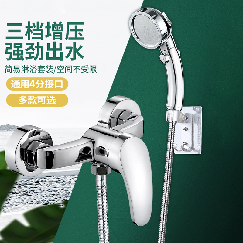 All-copper mixed water valve, school engineering bathroom simple set, bathtub faucet, household explosion-proof two-in-one shower faucet full figure