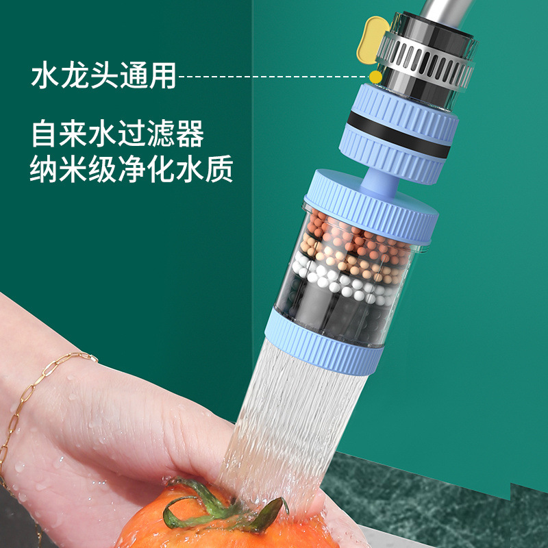360° universal interface, detachable and washable faucet filter, household tap water splash-proof shower head, universal water purifier full figure