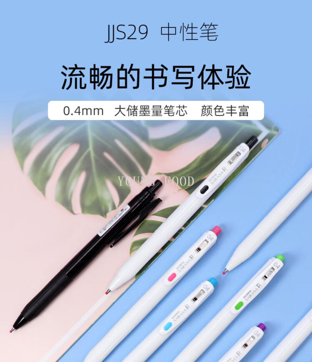 批发包邮！洋什铺进口文具日本斑马牌圆珠笔ZEBRA JJS29-R1 0.4mm详情10