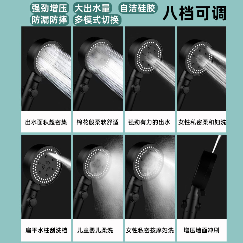 New eight-speed pressurized showerhead with high water flow, comfortable shower head for bathing, household showerhead set details Picture
