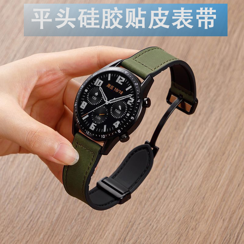 Suitable for Huawei watch bands, silicone leather straps, 20/22mm watch wristbands, and Samsung magnetic folding buckle straps full figure