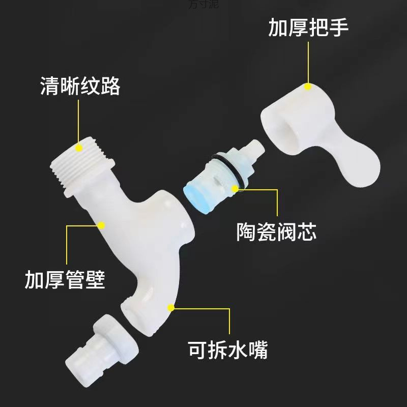 Plastic faucets, kitchen and household faucets, 4-point and 6-point tap water faucets, washing machine single cold water nozzle, ceramic core Application Scenario