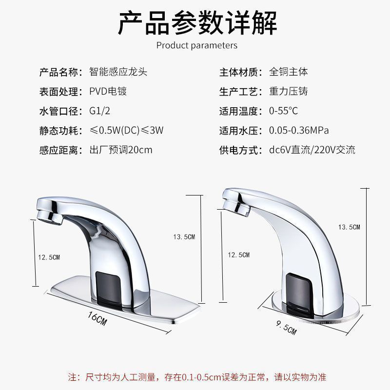 All-copper sensor faucet, fully automatic faucet, single cold and hot intelligent sensor infrared household hand wash Specification drawing