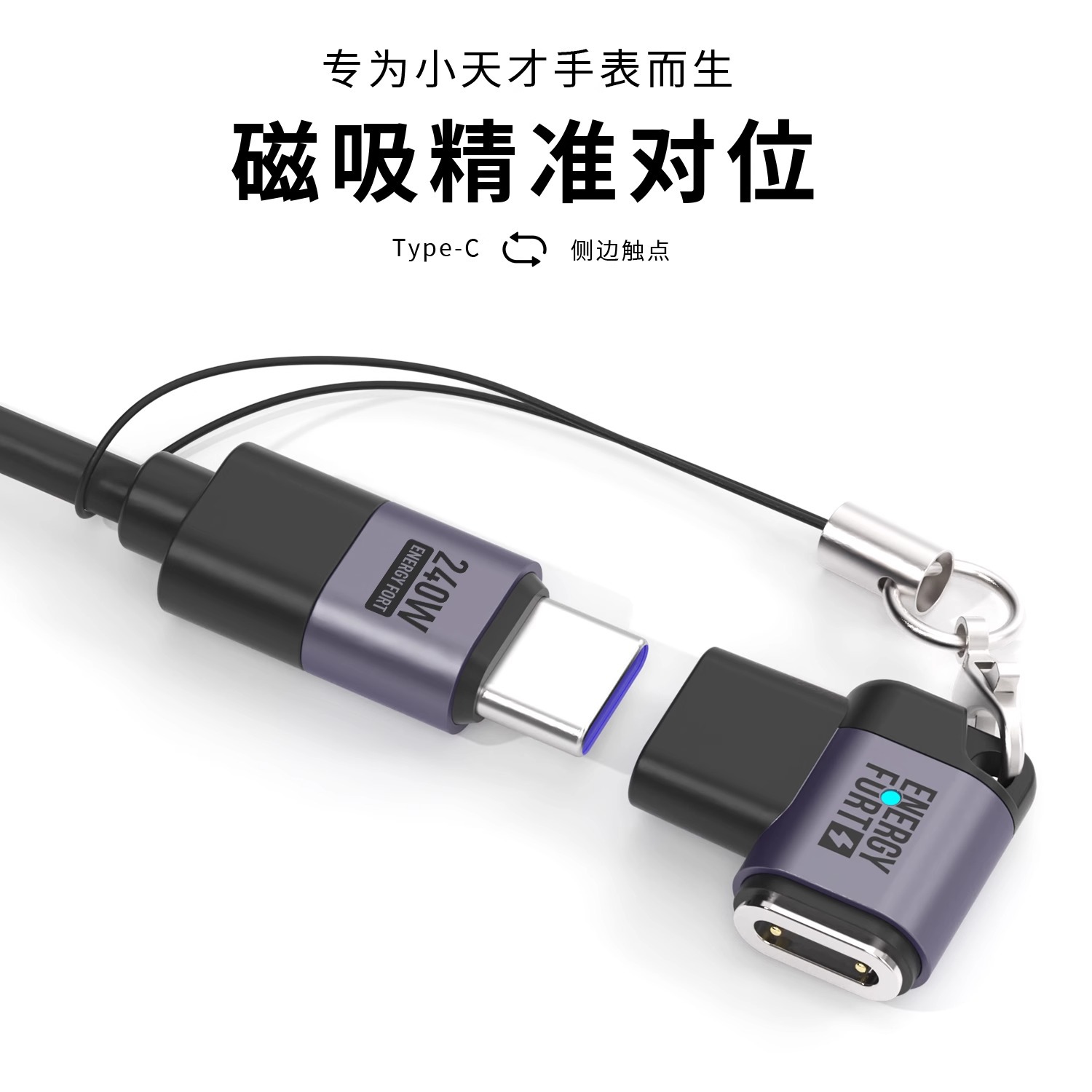 The universal charging adapter for Xiaotiancai smartwatches is z11, Z10, AZ6Pro/Z7S/Z7A/Z8AZ6a Application Scenario