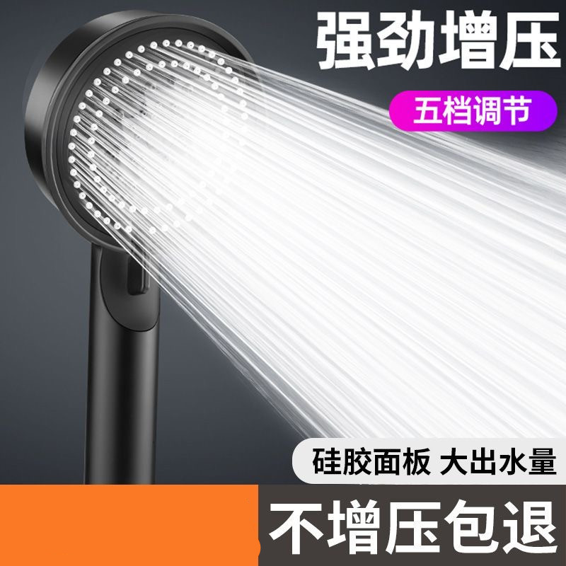 Bathroom heater, pressurized showerhead, shower head, bath pressurized faucet, super high pressure, five-speed handheld rain outlet full figure