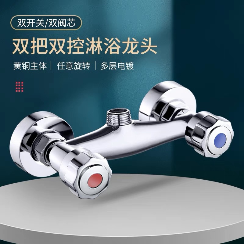 Double-switch shower head faucet, bathroom bathtub faucet, hot and cold fine product, double-handle double-control wall-mounted mixing valve full figure