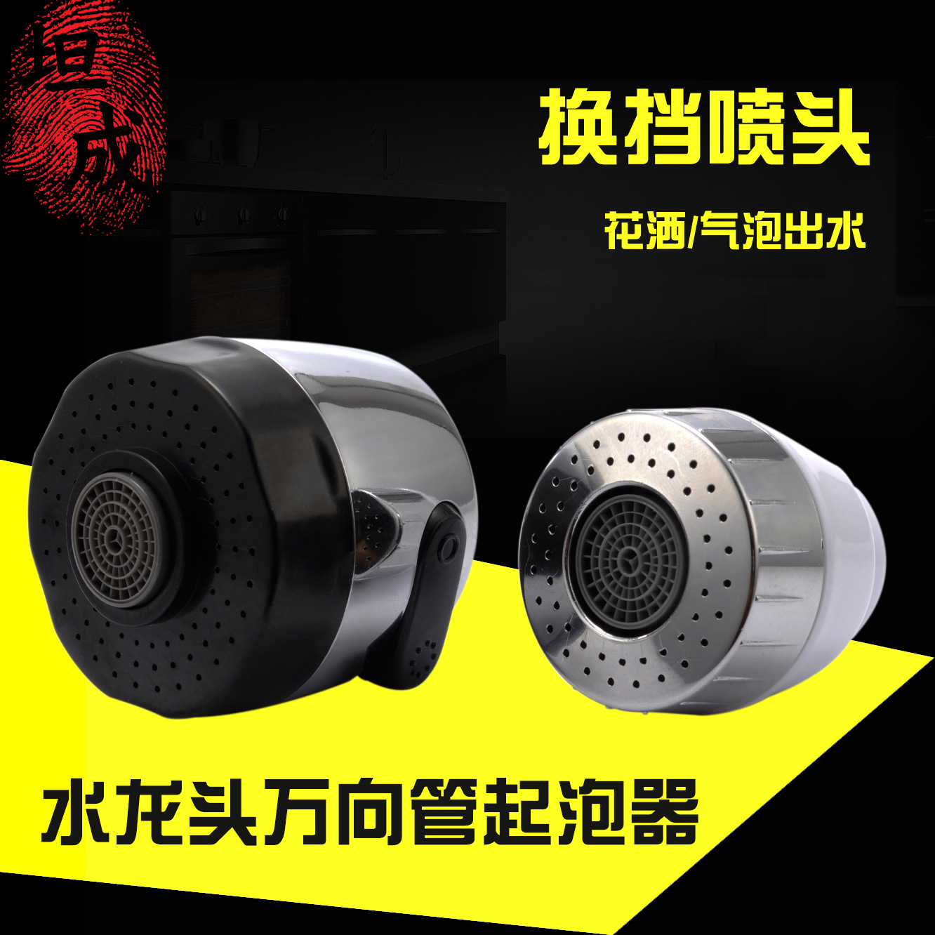 Kitchen faucet splash-proof head, universal pipe, shaped extension faucet accessories with switch, water-saving device, 2-speed bubble generator details Picture