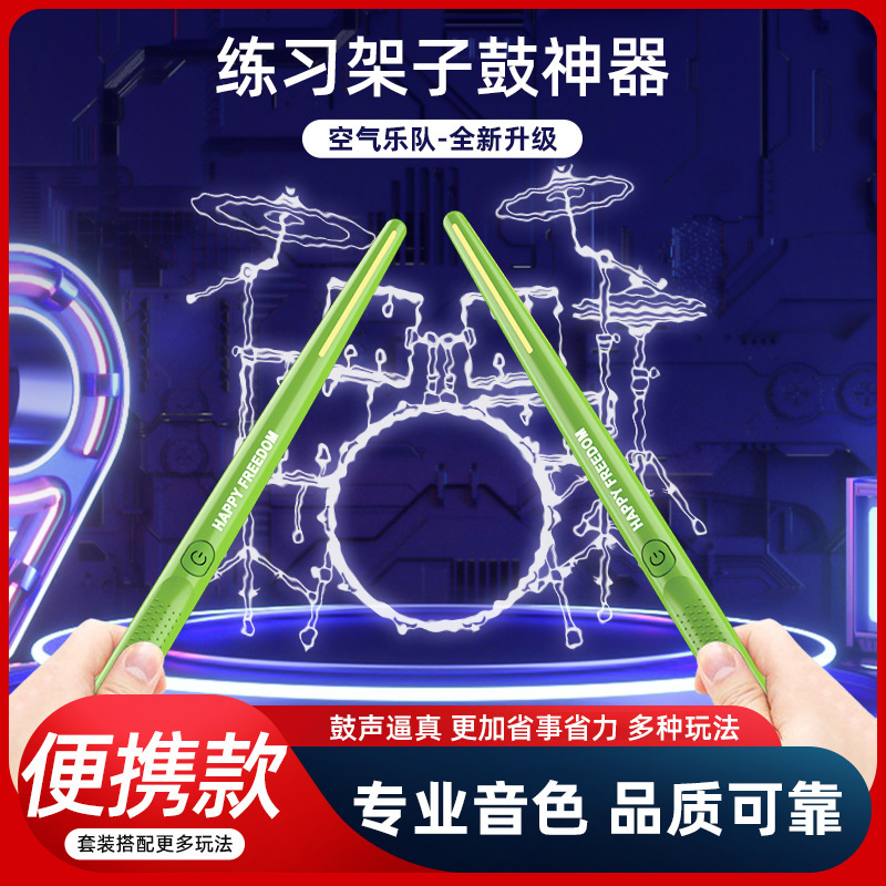 Children's adult body-sensing air drum kit, cross-border smart portable virtual AR electronic drum toy, percussion instrument full figure