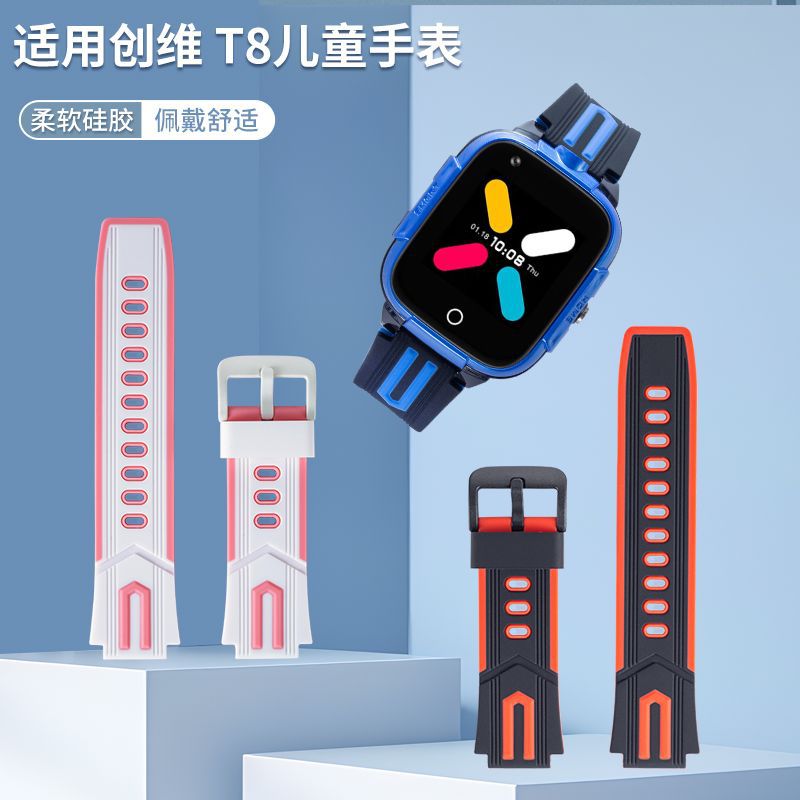 SKYWORTH children's smartwatch model T8, original appearance, silicone strap, comes with lug disassembly and assembly tools full figure