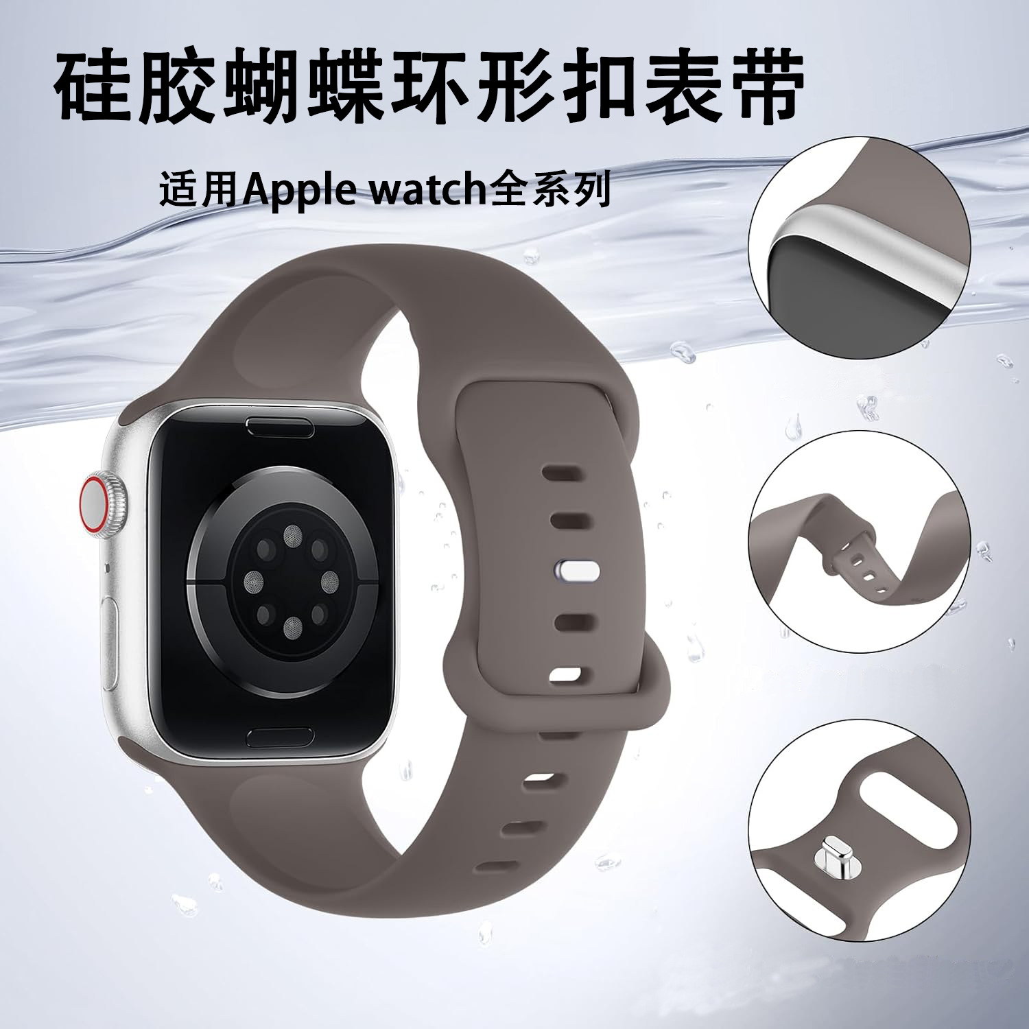 Suitable for Apple wristbands with 8-shaped clasp, butterfly clasp, single-color silicone Apple watch 5/6/7/9 silicone watch strap full figure
