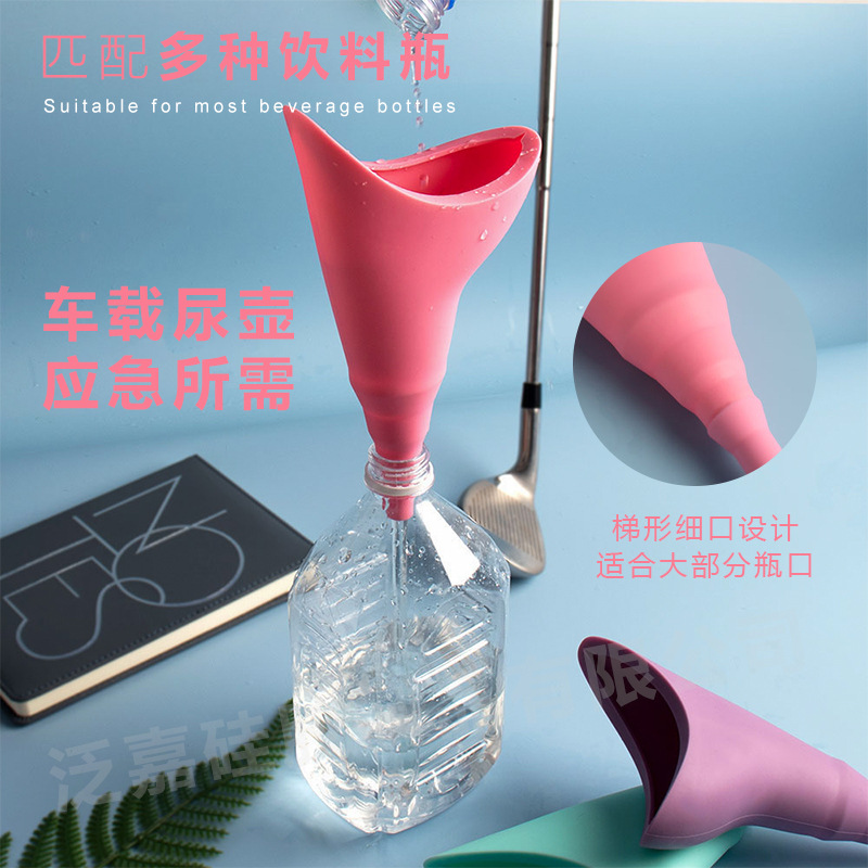 Cross-border women's portable outdoor emergency standing silicone urinal, outdoor women's privacy protection urinal full figure