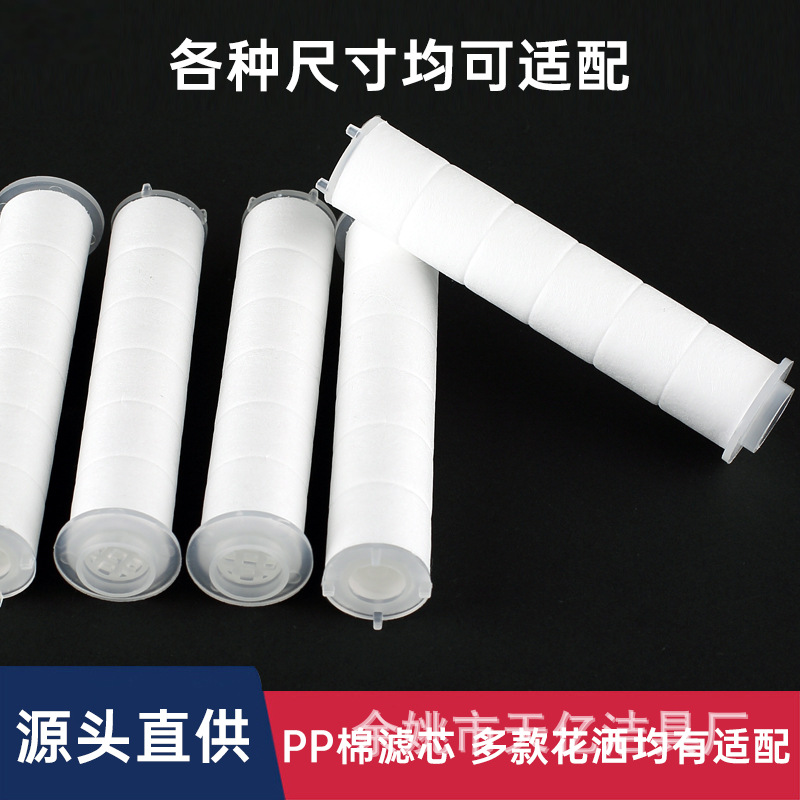 A dedicated dechlorination, water purification and impurity removal filter element for replacing the PP cotton filter element of the showerhead to purify water quality details Picture
