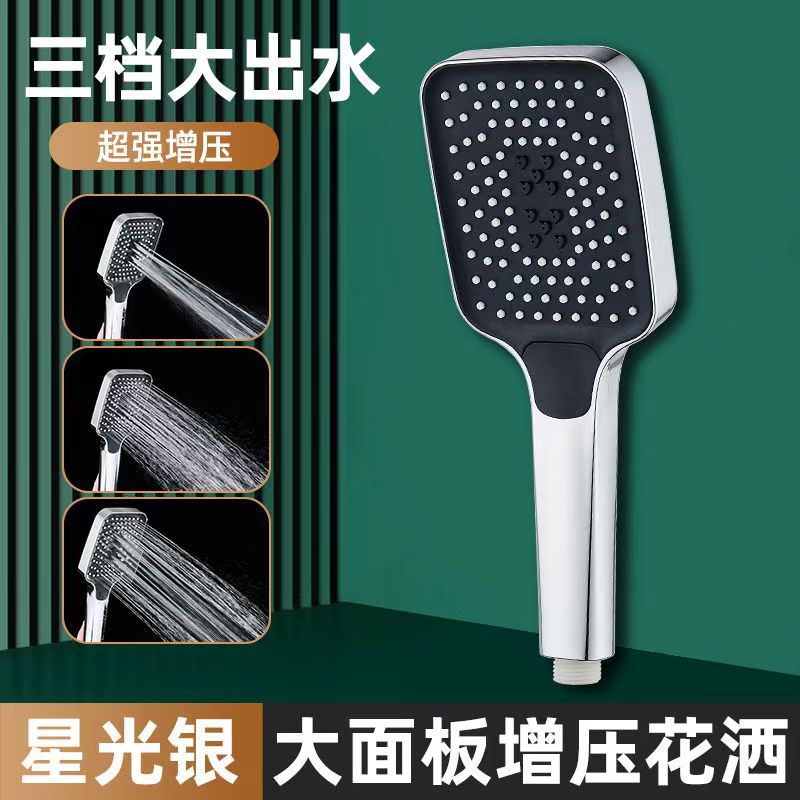 Square three-speed pressurized showerhead, powerful large handheld faucet, high-pressure showerhead for shower, bath, bathroom full figure