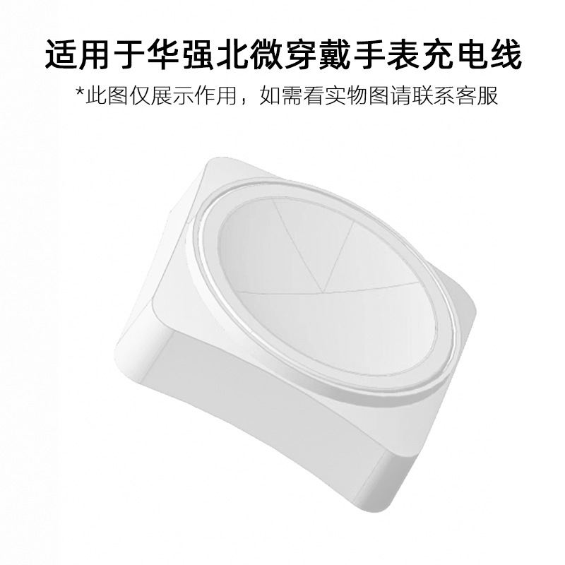 Compatible with Huaqiangbei smartwatches S8 and S9 charging cables, hello watch2/DT7 watch wireless charger Application Scenario