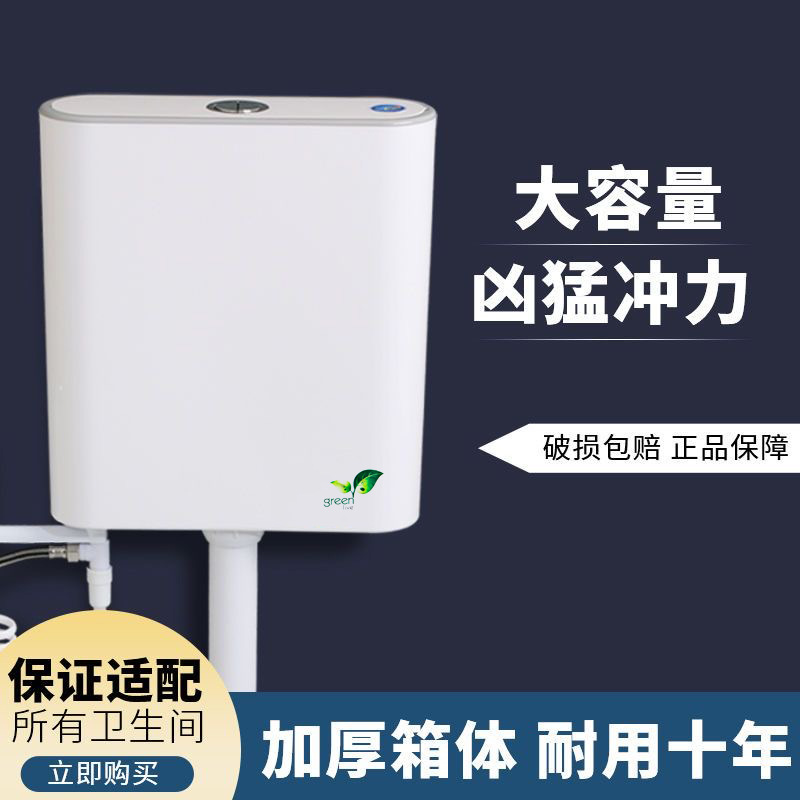 Squat toilet water tank, household bathroom, large-capacity bathroom water tank set, high-pressure energy-saving toilet water tank details Picture