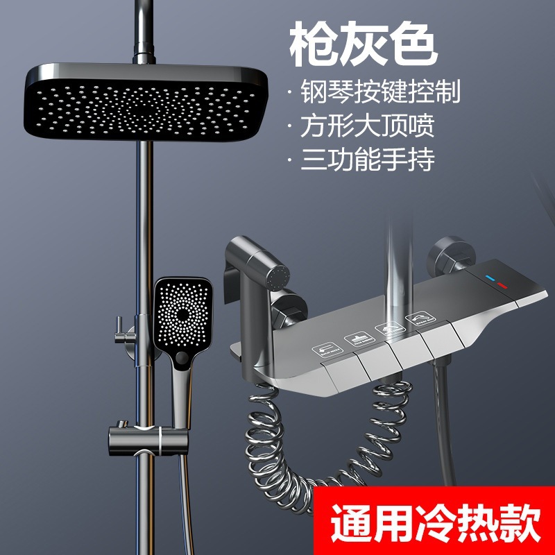 Gun gray, black piano keys, constant temperature, hot and cold, digital display, intelligent shower head set, bathroom, pressurized shower head Specification drawing