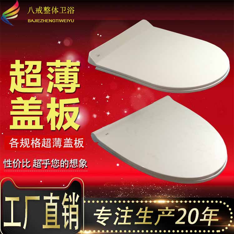 Factory direct supply of thin urea-formaldehyde imitation toilet seat covers, mostly V-shaped and U-shaped slow-lowering quick-installation toilet seat covers and slow-lowering toilet seat covers details Picture