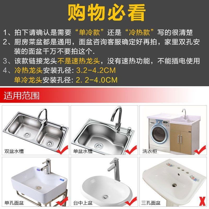 Kitchen faucet, cold and hot water sink, two-in-one washing basin, all-copper single-cooling, stainless steel household universal details Picture
