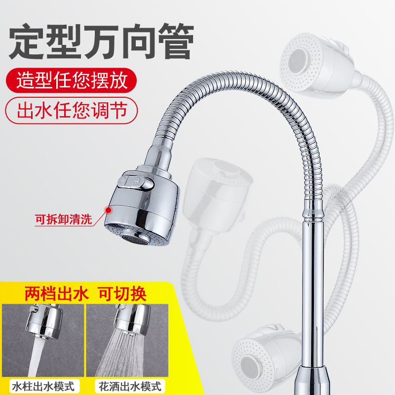 Universal tubes can be qualitatively bent. Kitchen washbasin faucet, shower head, anti-splash filter, faucet accessories factory Specification drawing