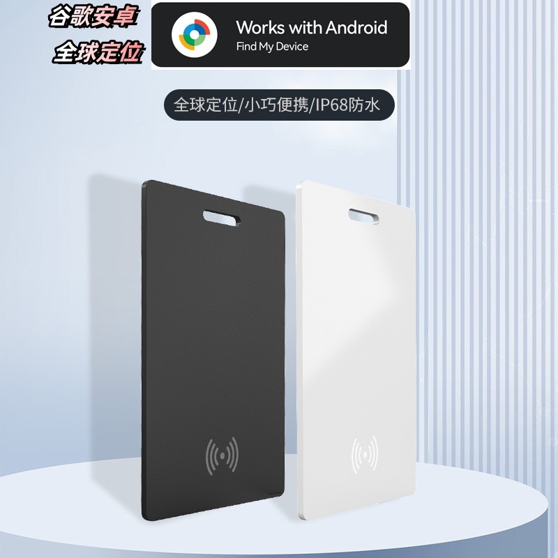 Google Search Card Wallet Anti-loss Device, global search wireless charging tracking Remote location card anti-loss device full figure