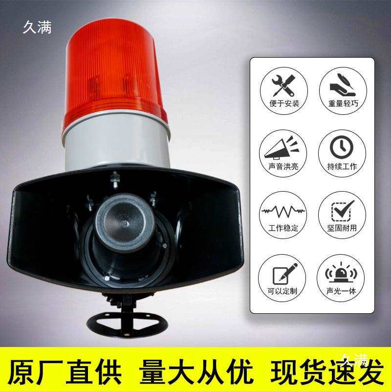 Industrial wireless sound and light alarm HR-3B high-power high-decibel buzzer with remote control 220V, 12V, 24V details Picture
