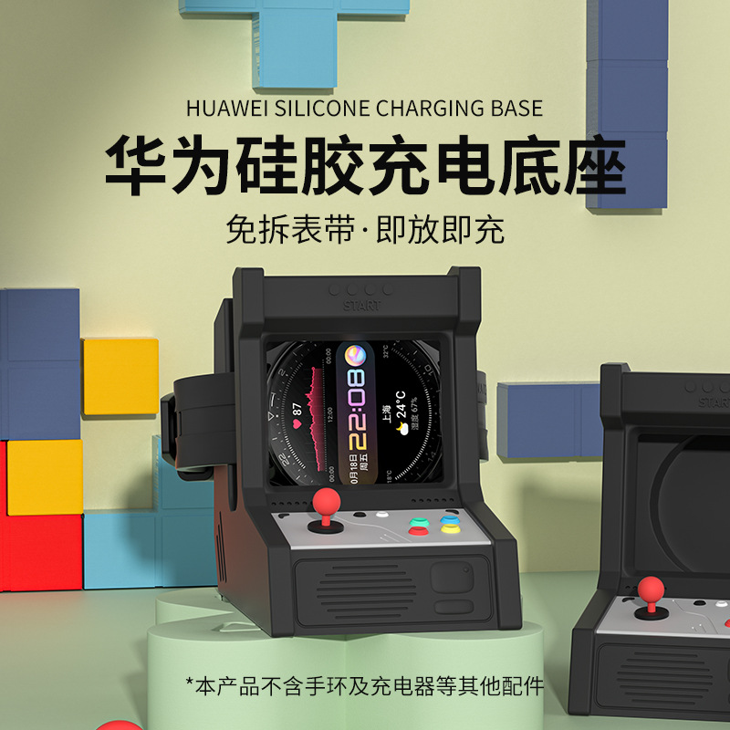 Compatible with Huawei Watch gt3 charging dock, GT2/ Watch3 Pro charger, smartwatch and game console stand full figure