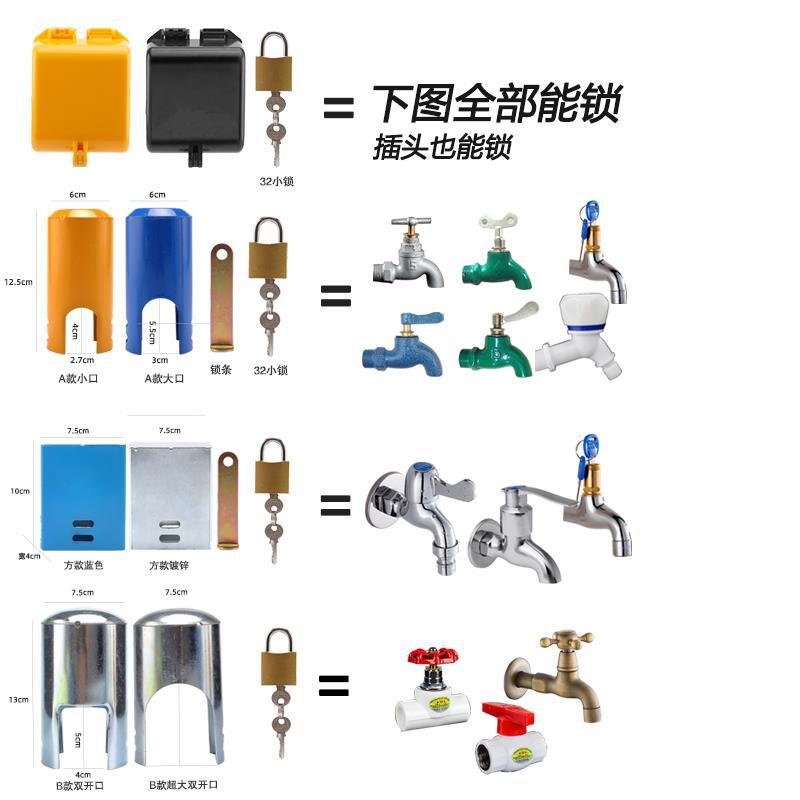 Faucet switch lock cover, outdoor tap water anti-opening, child lock protection wonder, anti-theft case, water theft box details Picture