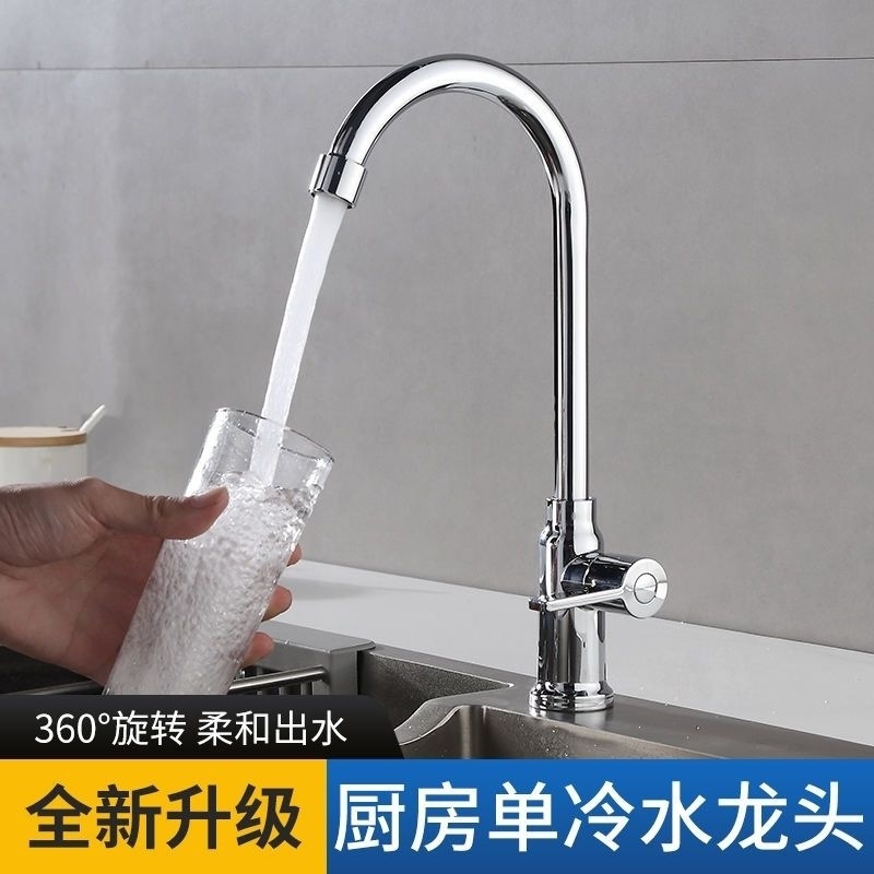 All-copper single-cooling faucet sink, balcony household splash-proof universal kitchen direct sales one piece, cross-border wholesale manufacturer full figure