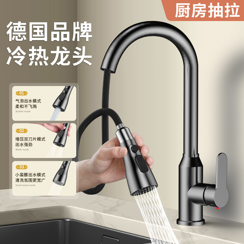 Kitchen faucet for washing vegetables and dishes, dual control of hot and cold, two-in-one, pressure-increasing, anti-splash, telescopic and rotating, universal cross-border e-commerce Specification drawing