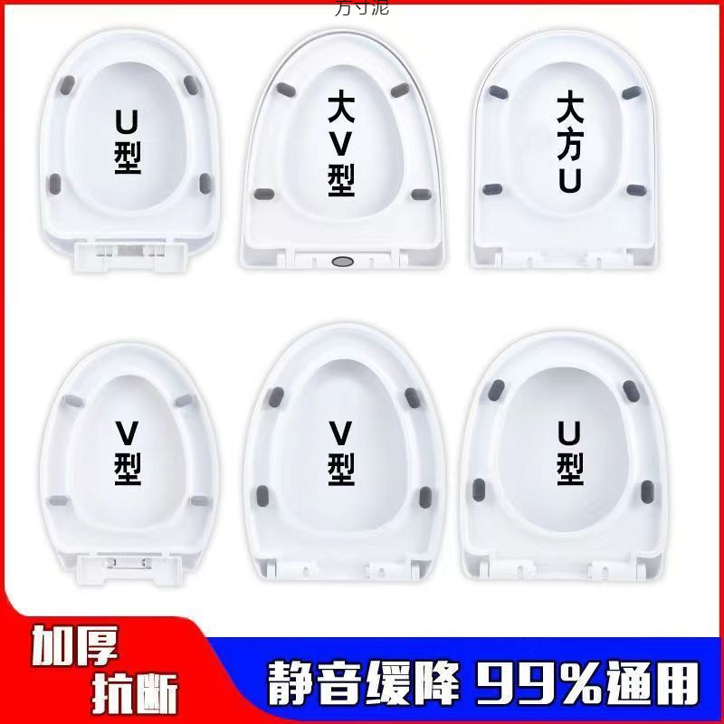 Old-style toilet seat covers, thickened toilet seat covers, U-shaped, V-shaped and O-shaped covers, slow-lowering toilet seat covers, universal type factory cross-border wholesale full figure