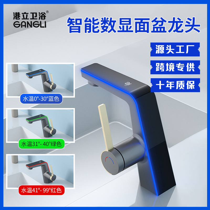 Intelligent digital display water temperature, ice column, water-cooled tropical ambient light, washbasin faucet, bathroom, household faucet full figure