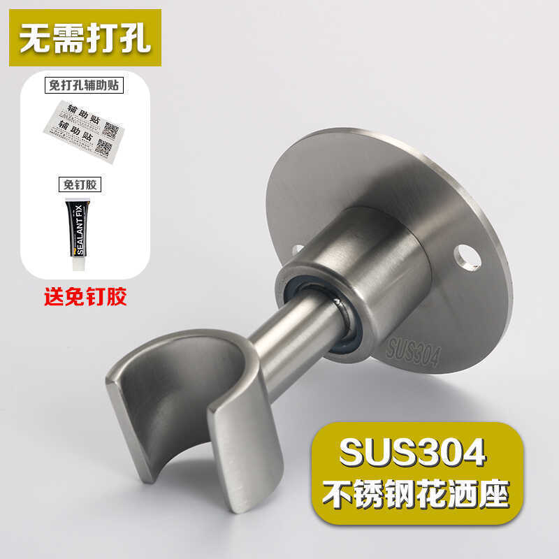 Stainless steel shower head, shower stand, showerhead, perforated shower head, hanging seat, adjustable universal rotation, fixed one piece wholesale full figure