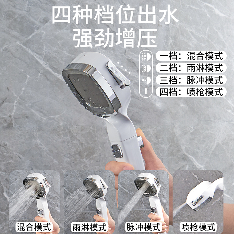 Douyin four-speed pressurized showerhead filter one-button water-stop showerhead shower set pressurized handheld showerhead details Picture