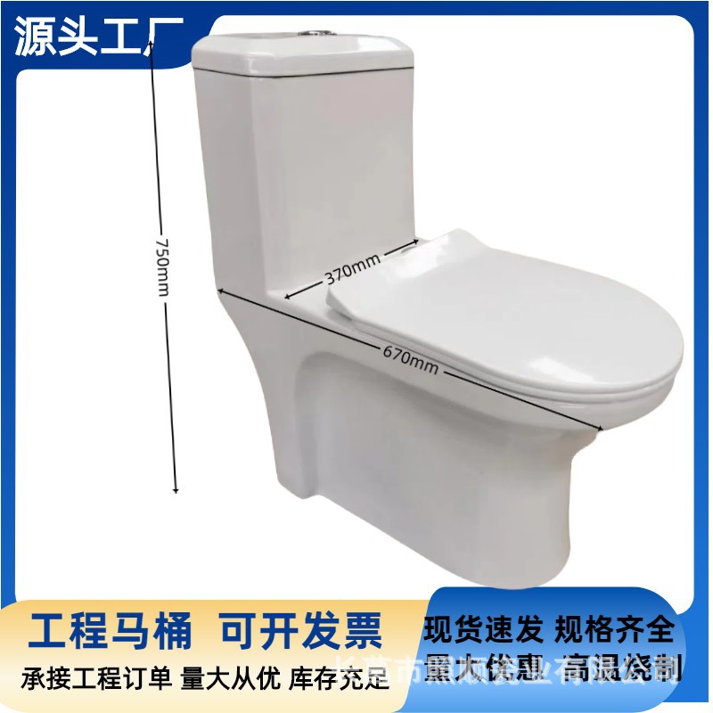 Engineering split ceramic toilet, home small-sized apartment anti-clogging slow-lowering adult sitting toilet, intelligent siphonic connected toilet full figure
