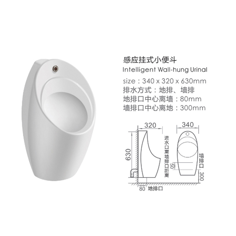Ceramic urinal, automatic sensor urinal with nozzle sensor flushing, Jinbaisheng Sanitary Ware 7322 Application Scenario