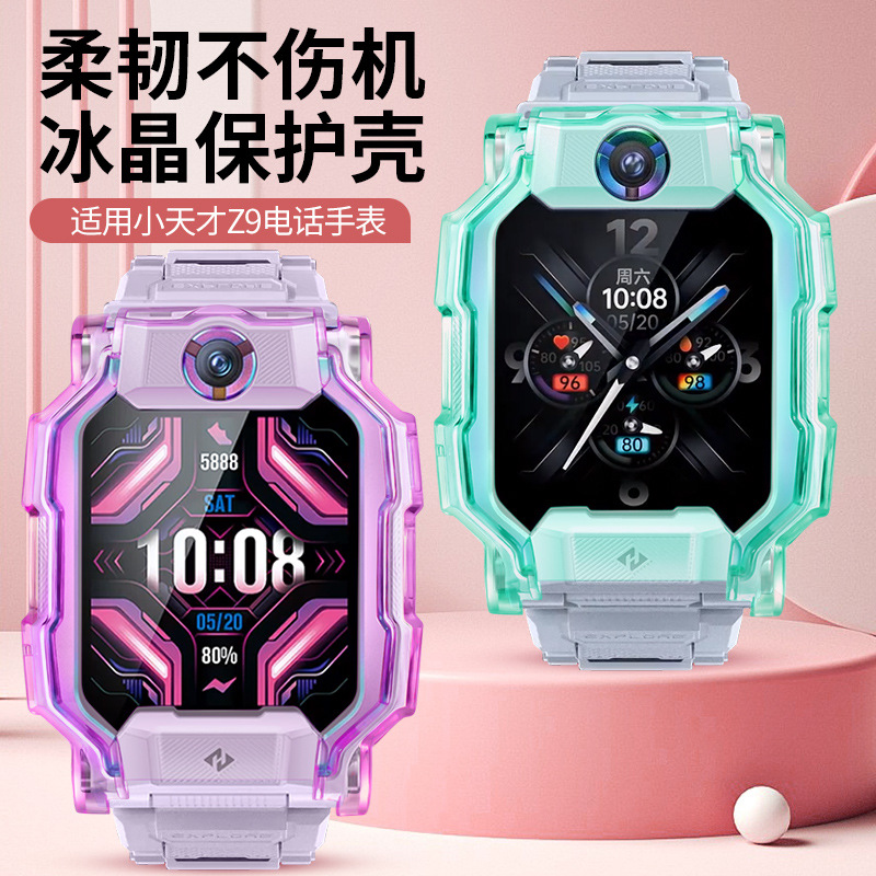 Apply small phone watch case protection shell Z10Z9Z8AZ7S/AZ7Z6Z6SD3Q2AQ1AD5 genius full figure