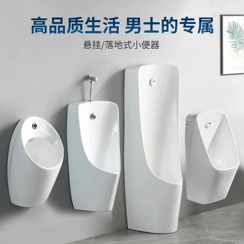 Ceramic automatic sensor urinal for men, wall-mounted floor-standing urinal, wall-mounted urinal urinal Specification drawing