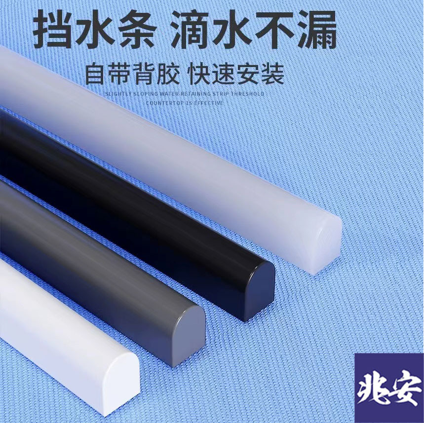 Self-adhesive water barrier strips for bathrooms and toilets, waterproof strips, dry and wet separation water separation strips for shower rooms and floors full figure