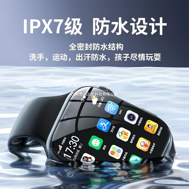 【95% of Parents' Choice 】5G All-Network Children's smartwatch, teenagers, students, junior high school students, senior high school students Specification drawing