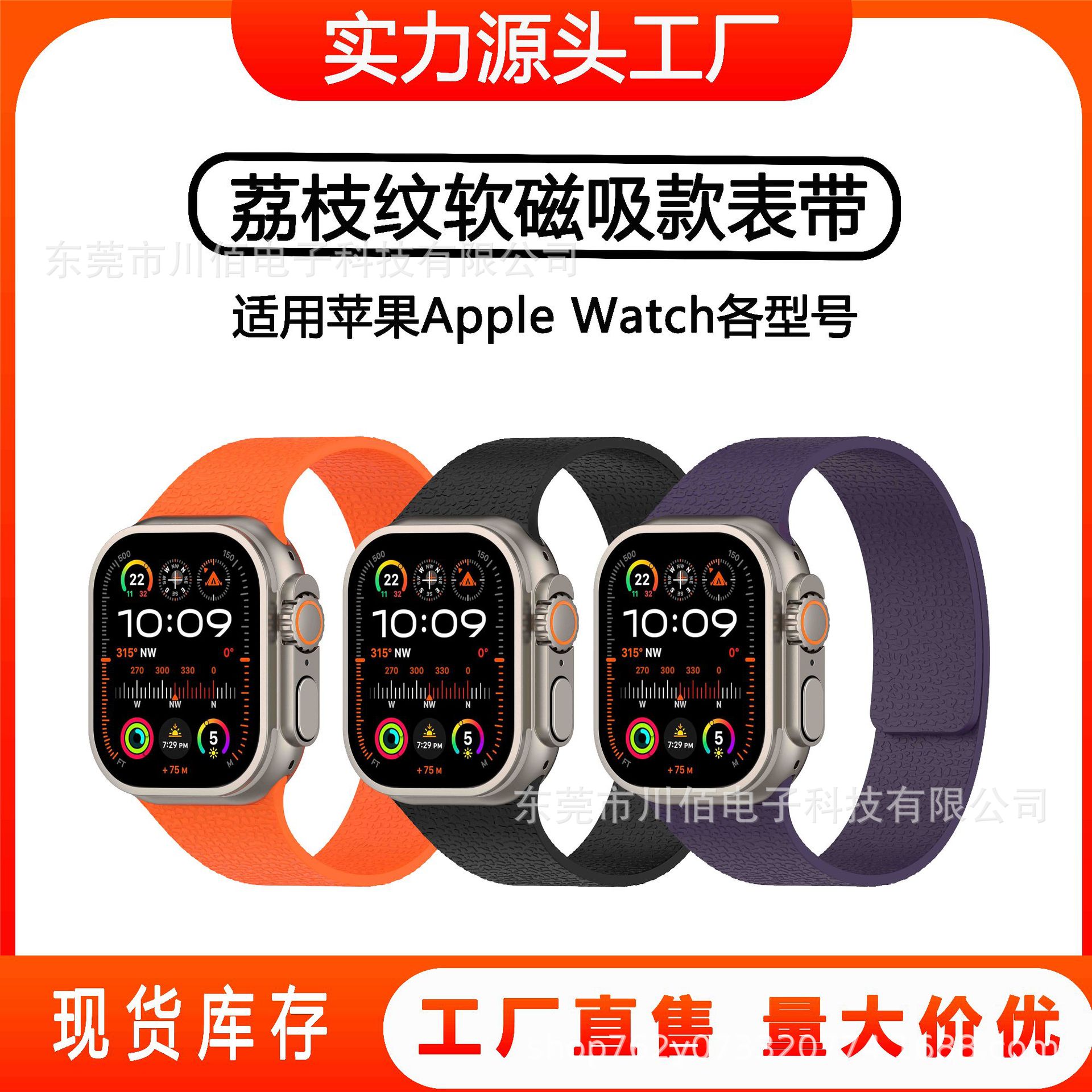 Suitable for Apple iWatchS10SEUltra21 soft magnetic silicone strong magnetic new watch strap with lychee pattern full figure