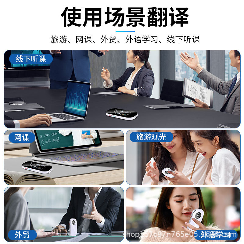 In 2024, there will be a 4.5-inch large screen offline translation, screen projection translation, simultaneous interpretation, and translation between 144 languages Application Scenario