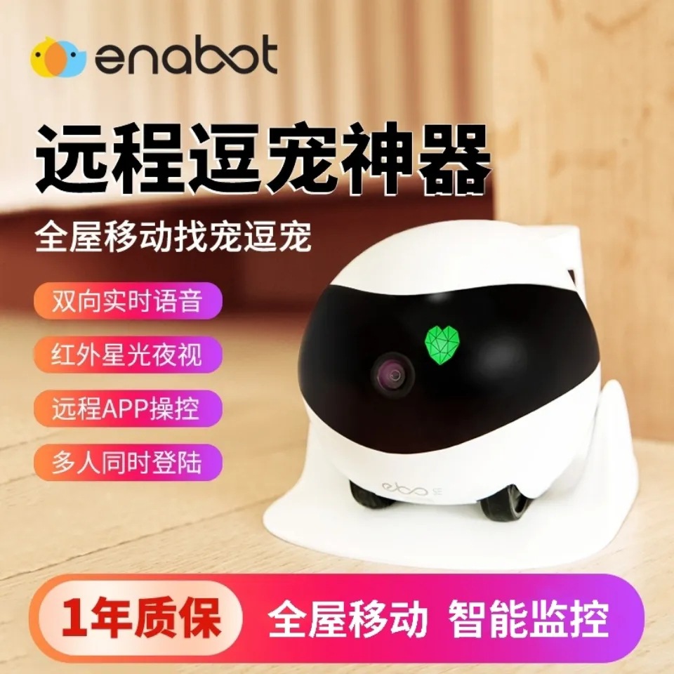 The Ebo mobile monitoring robot camera is a smart home companion for children on business trips, cats and the elderly details Picture