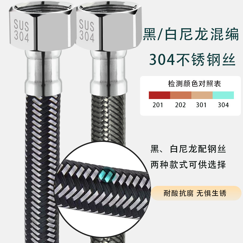 Washbasin faucet, kitchen faucet, water inlet pipe, 304 stainless steel mixed black and white wire pointed hose, explosion-proof and pressure-resistant details Picture
