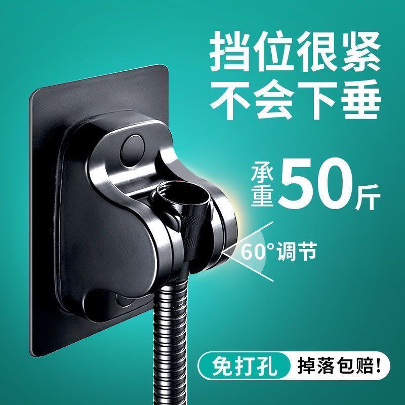 Non-drilling household adhesive showerhead bracket, adjustable shower fixation, bathroom fixator, hanging seat, showerhead base accessories Application Scenario