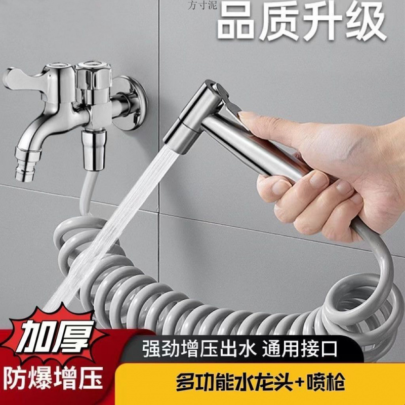 Faucet spray gun, high-pressure flushing water gun, bathroom flushing toilet, pressurized nozzle, toilet companion, multi-purpose faucet full figure