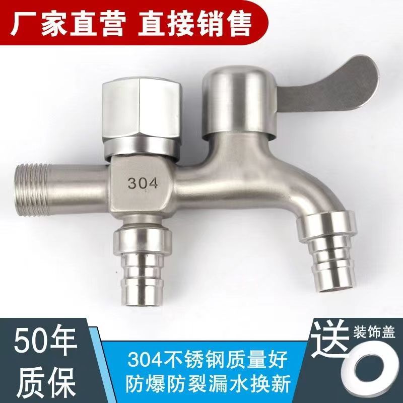 Dual-water faucet, mop pool water faucet, mop pool washing machine integrated faucet, dual-control washing machine faucet full figure