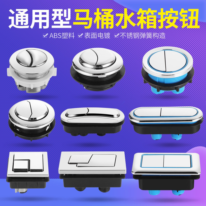 Toilet tank button flush switch accessory press, universal rectangular oval cover seat toilet with double buttons full figure
