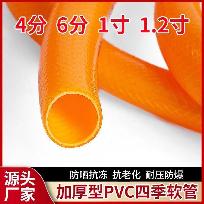 Water pipes and hoses come in various sizes: water pipes for household use, plastic water pipes for car washing, anti-freezing, sun protection, explosion-proof, and vegetable watering Specification drawing
