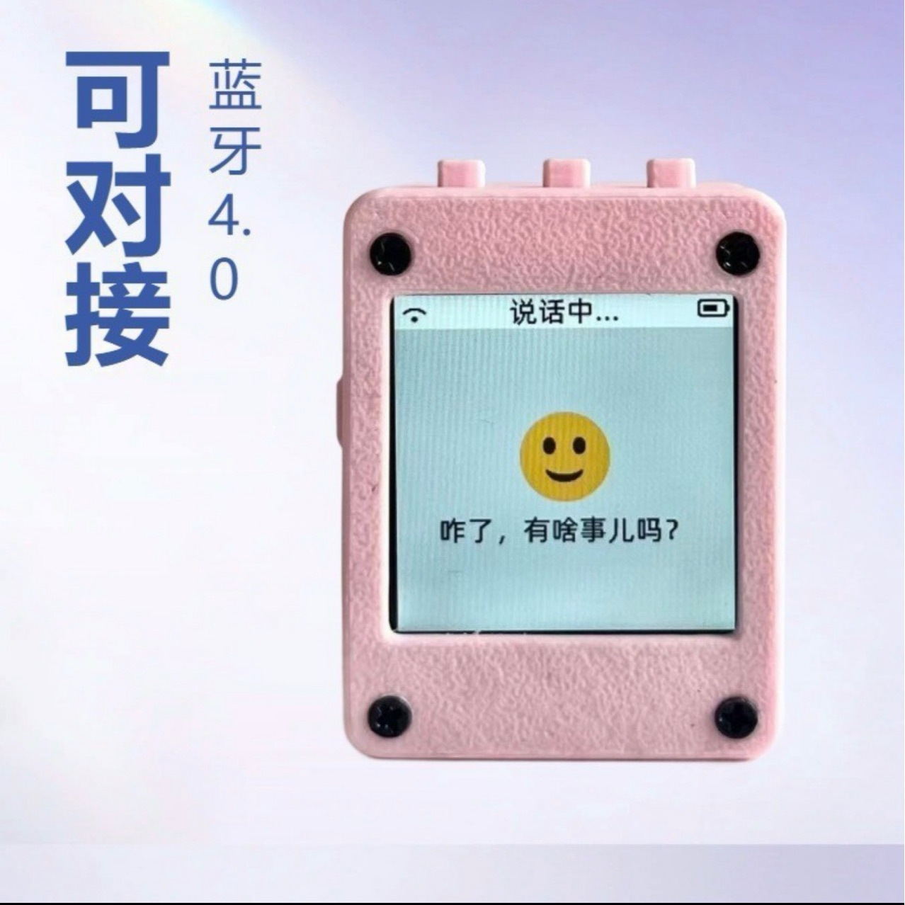 【 Xiaozhi Chatbot 】 Xia Ge recommends AI - Rechargeable Version details Picture
