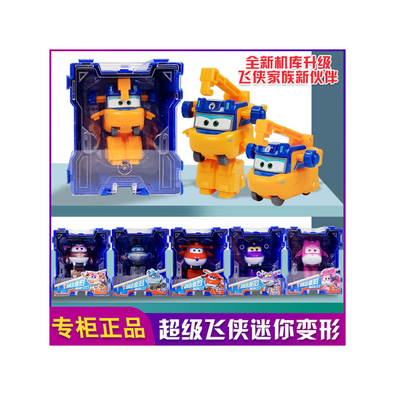 Super Wings 13 Mini Transformable Robot Ledi Big Strong Golden Boy Toy Strong Little Wing Complete Set details Picture